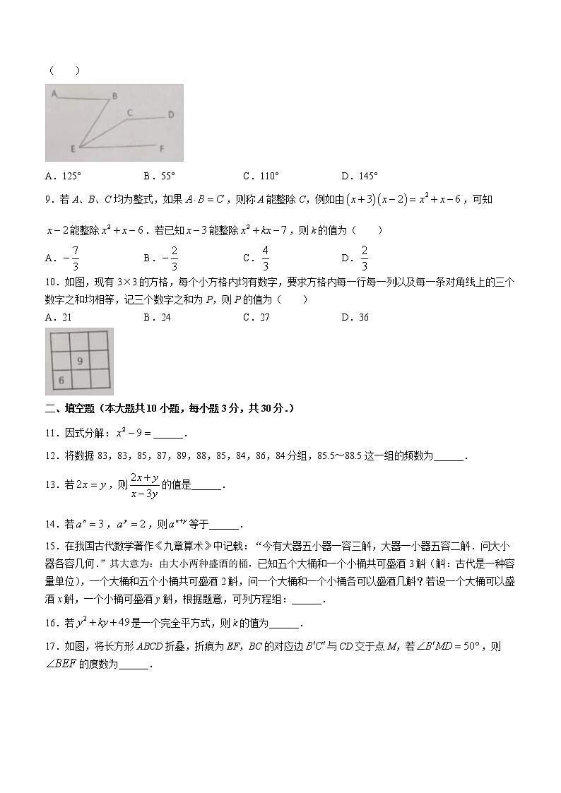 浙江省绍兴市诸暨市2021-2022学年七年级下学期期末数学试题(word版含答案)第2页