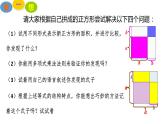 14.2.2 完全平方公式 课件 2022-2023学年人教版数学八年级上册