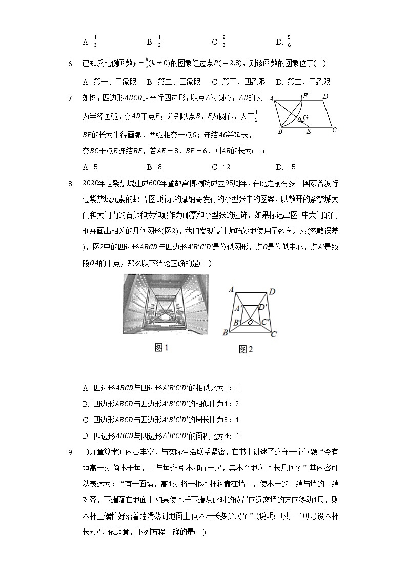 2021-2022学年江苏省苏州工业园区西安交大苏州附中八年级（下）期末数学试卷（Word解析版）第2页