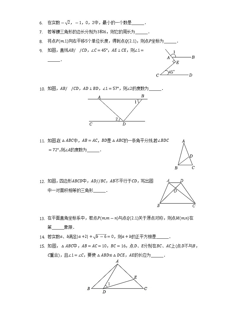 2021-2022学年上海市闵行区莘松中学七年级（下）期末数学试卷（Word解析版）02