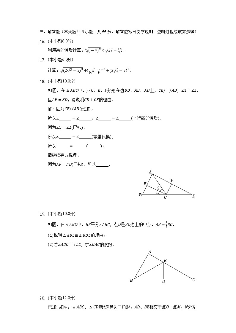 2021-2022学年上海市闵行区莘松中学七年级（下）期末数学试卷（Word解析版）03