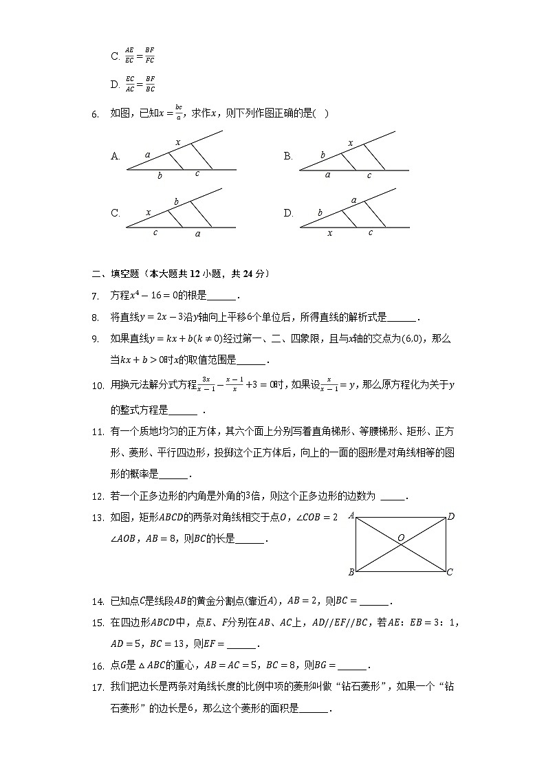 2021-2022学年上海市民办文琦中学八年级（下）期末数学试卷（Word解析版）02
