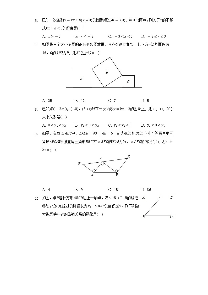 2021-2022学年黑龙江省哈尔滨市木兰县八年级（下）期末数学试卷（Word解析版）02
