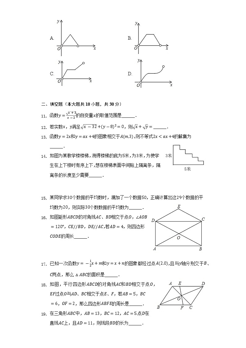 2021-2022学年黑龙江省哈尔滨市木兰县八年级（下）期末数学试卷（Word解析版）03