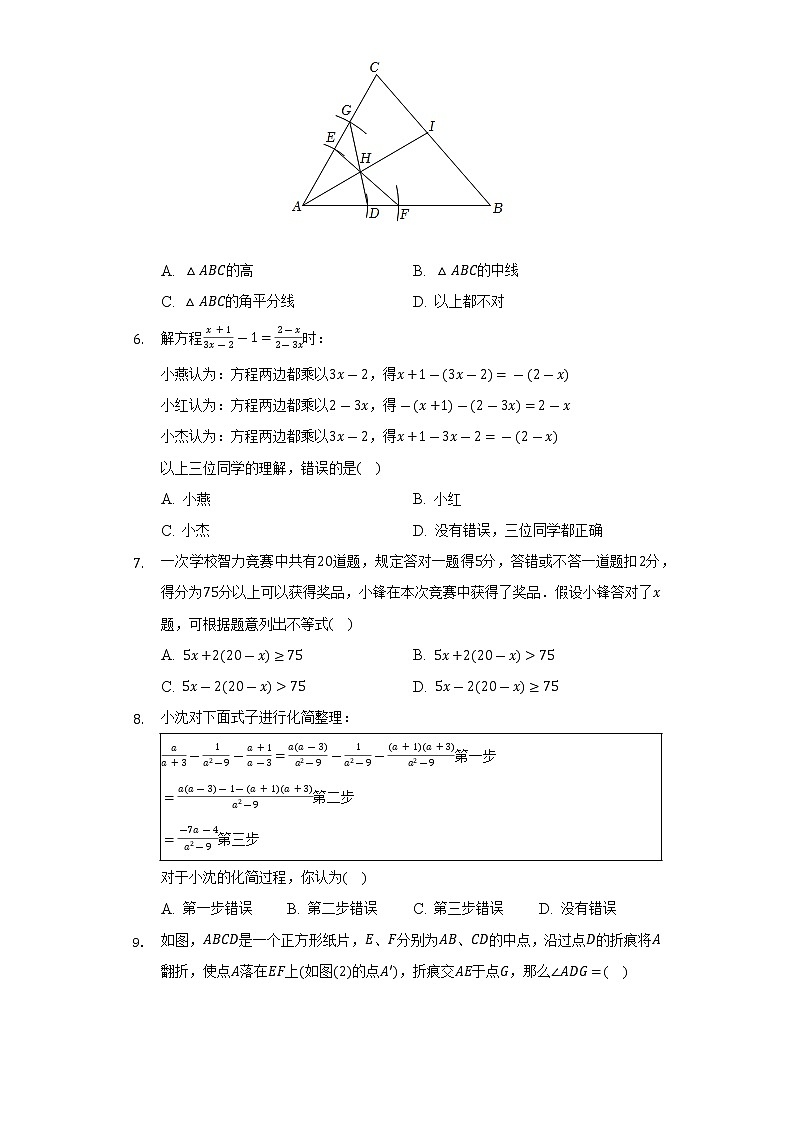 2021-2022学年河南省郑州市经开外国语中学八年级（下）期末数学试卷（Word解析版）02