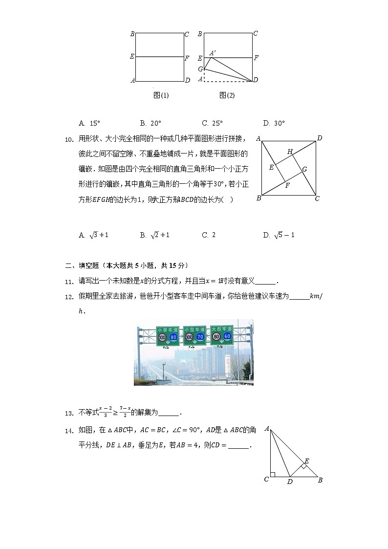 2021-2022学年河南省郑州市经开外国语中学八年级（下）期末数学试卷（Word解析版）03