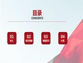 21.2.1 配方法 课件 2022-2023学年人教版数学九年级上册