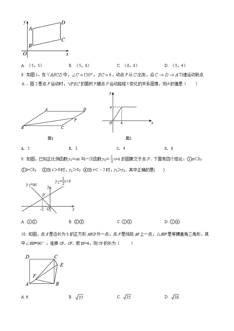 河南省南阳市镇平县2021-2022学年八年级下学期期末数学试题(word版含答案)02