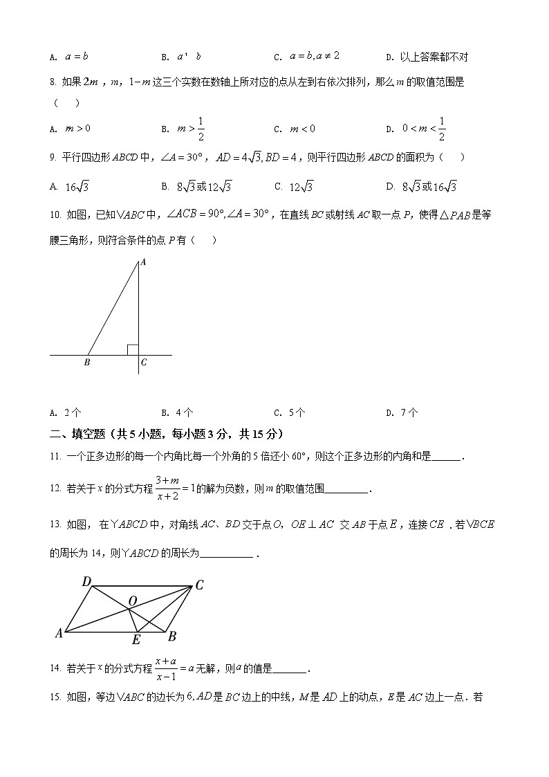 河南省驻马店市第二初级中学2021-2022学年八年级下学期期末数学试题(word版含答案)02