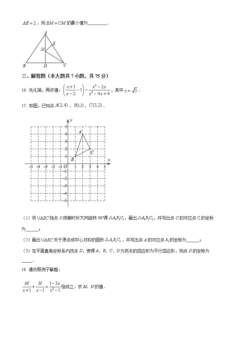 河南省驻马店市第二初级中学2021-2022学年八年级下学期期末数学试题(word版含答案)03