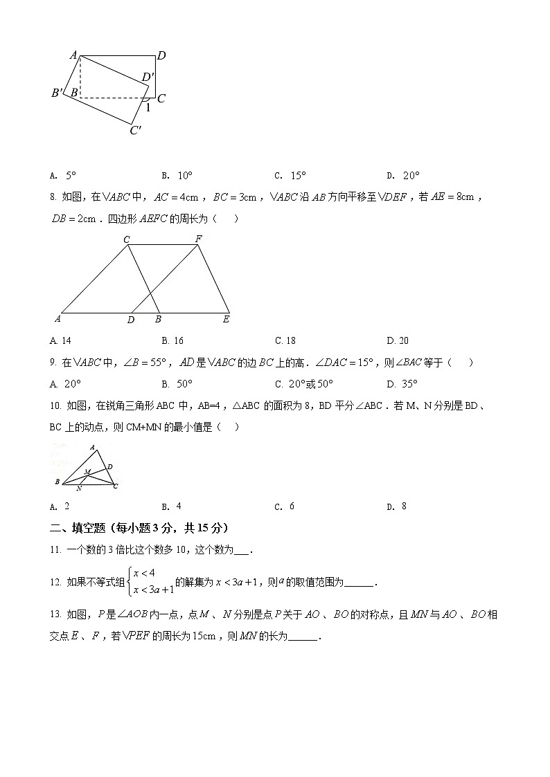 河南省南阳市新野县2021-2022学年七年级下学期期末数学试题(word版含答案)第2页
