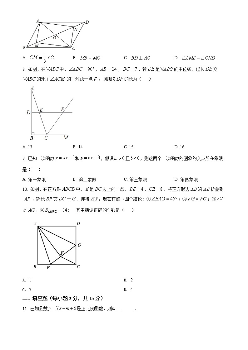 河南省商丘市柘城县2021-2022学年八年级下学期期末数学试题(word版含答案)第2页