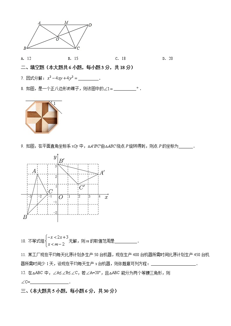 江西省鹰潭市余江区2021-2022学年八年级下学期期末数学试题(word版含答案)第2页
