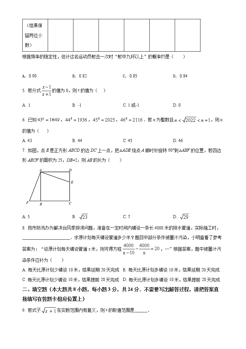 江苏省淮安市洪泽区2021-2022学年八年级下学期期末数学试题(word版含答案)第2页
