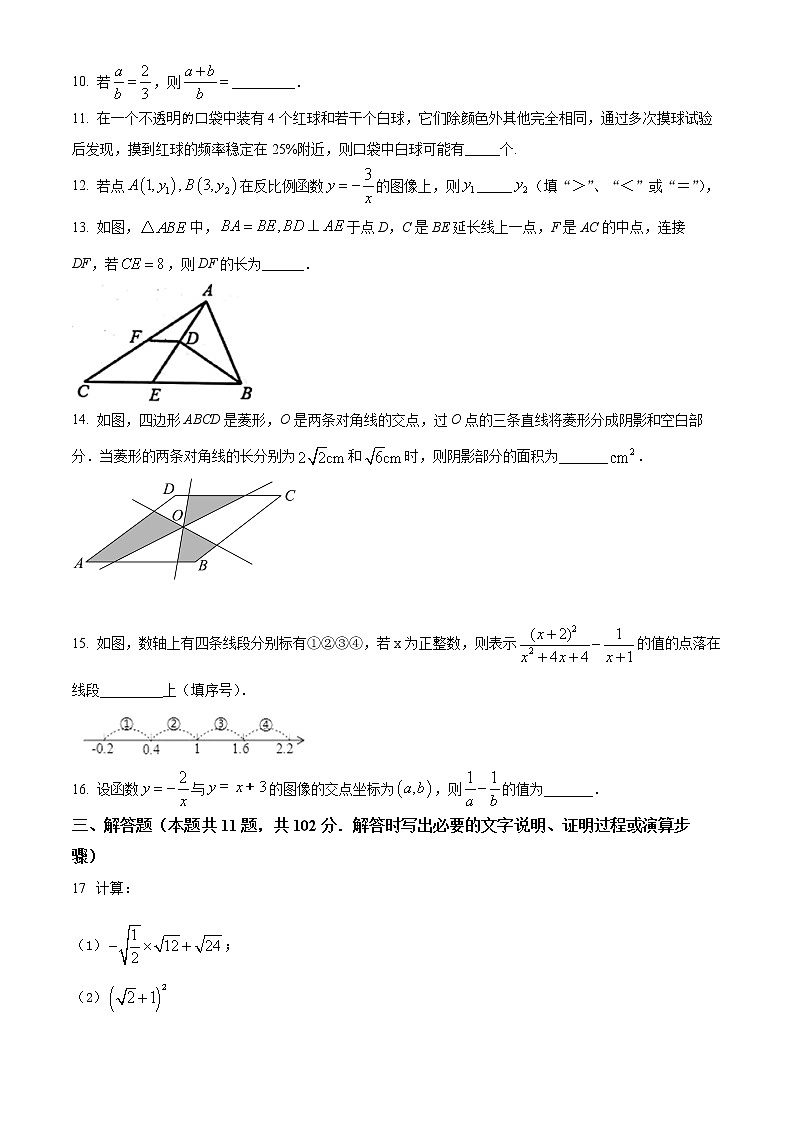 江苏省淮安市洪泽区2021-2022学年八年级下学期期末数学试题(word版含答案)第3页