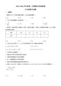 湖北省武汉市江岸区2021-2022学年八年级下学期期末数学试题(word版含答案)