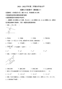 河北省承德市承德县2021-2022学年七年级下学期期末数学试题(word版含答案)