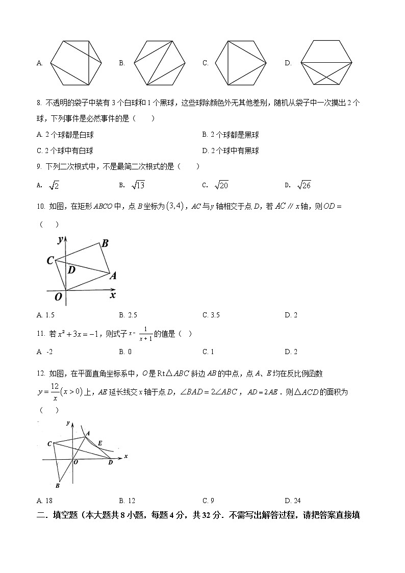 江苏省宿迁市泗阳县2021-2022学年八年级下学期期末数学试题(word版含答案)02