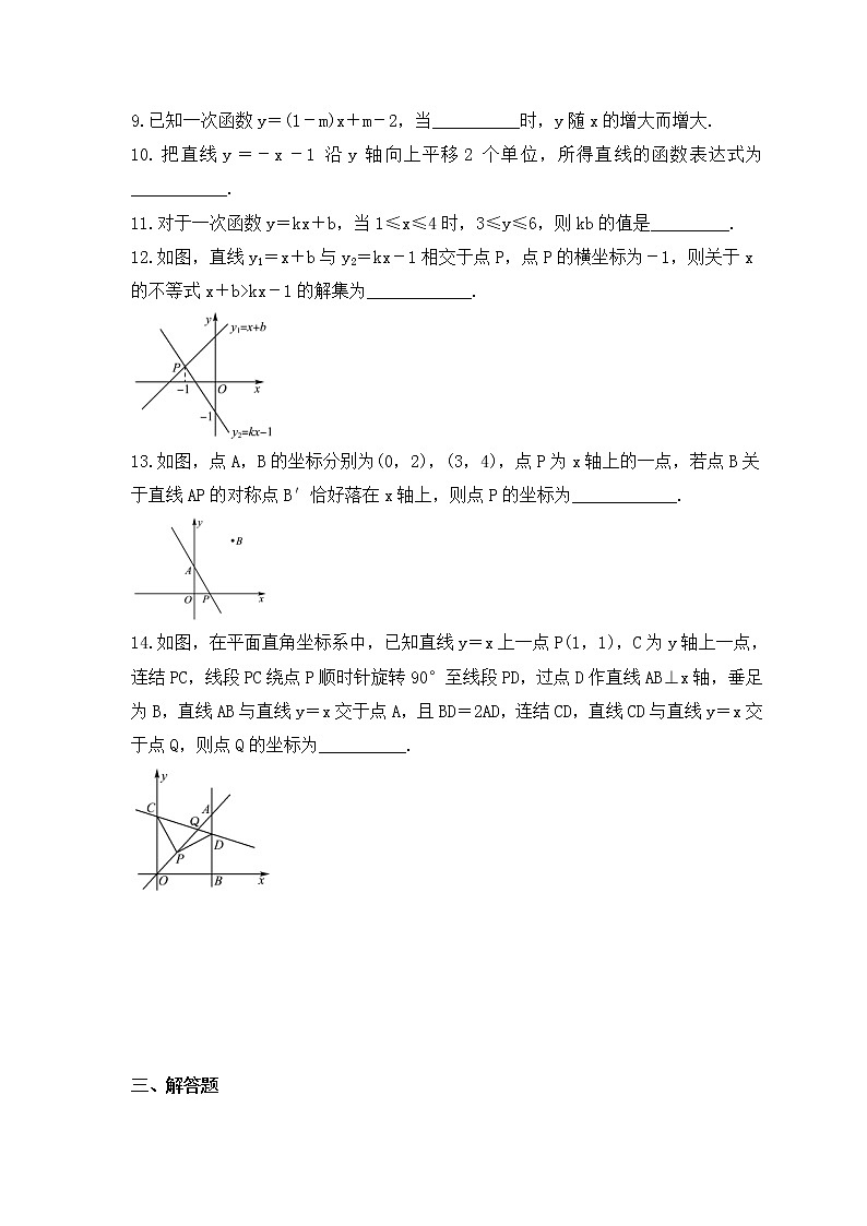 2023中考数学一轮复习测试卷3.2《一次函数的图象与性质》(含答案)第2页