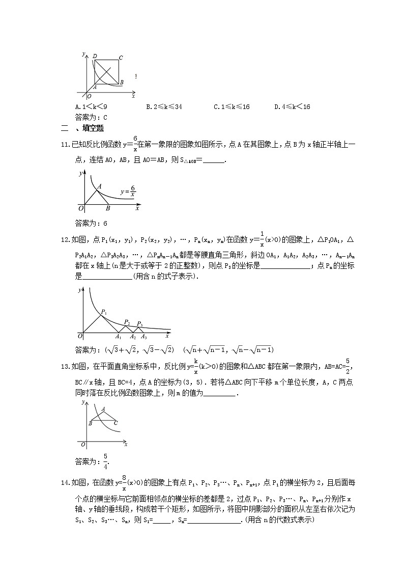 2023中考数学一轮复习测试卷3.4《反比例函数》(教师版)第3页
