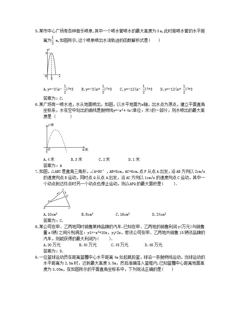 2023中考数学一轮复习测试卷3.6《二次函数的综合应用》(教师版)第2页
