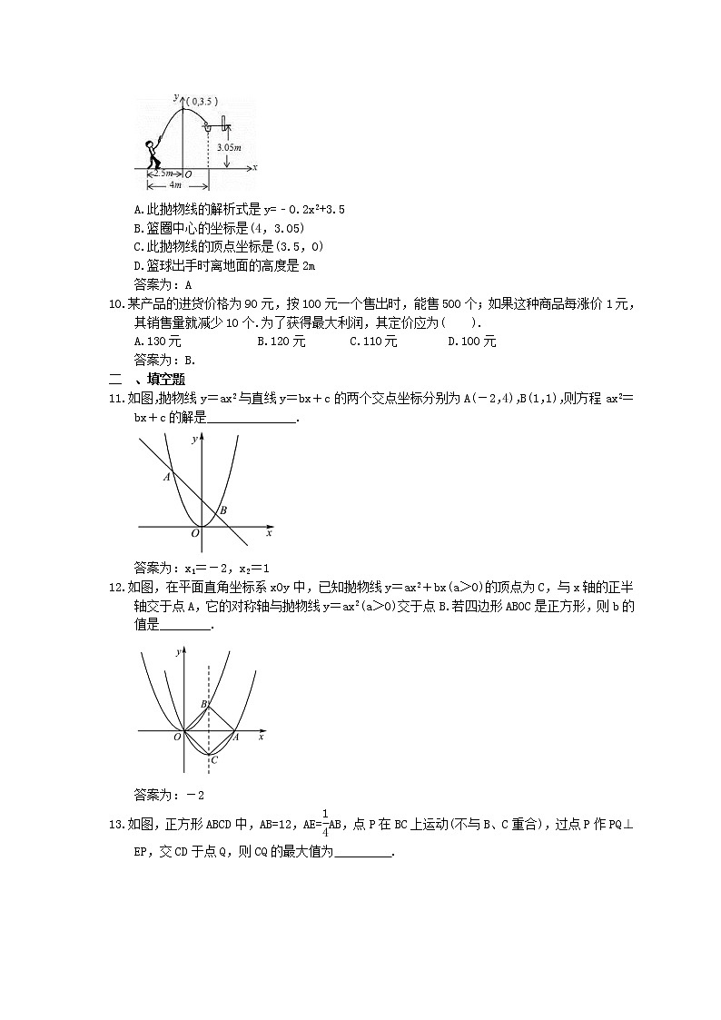 2023中考数学一轮复习测试卷3.6《二次函数的综合应用》(教师版)第3页