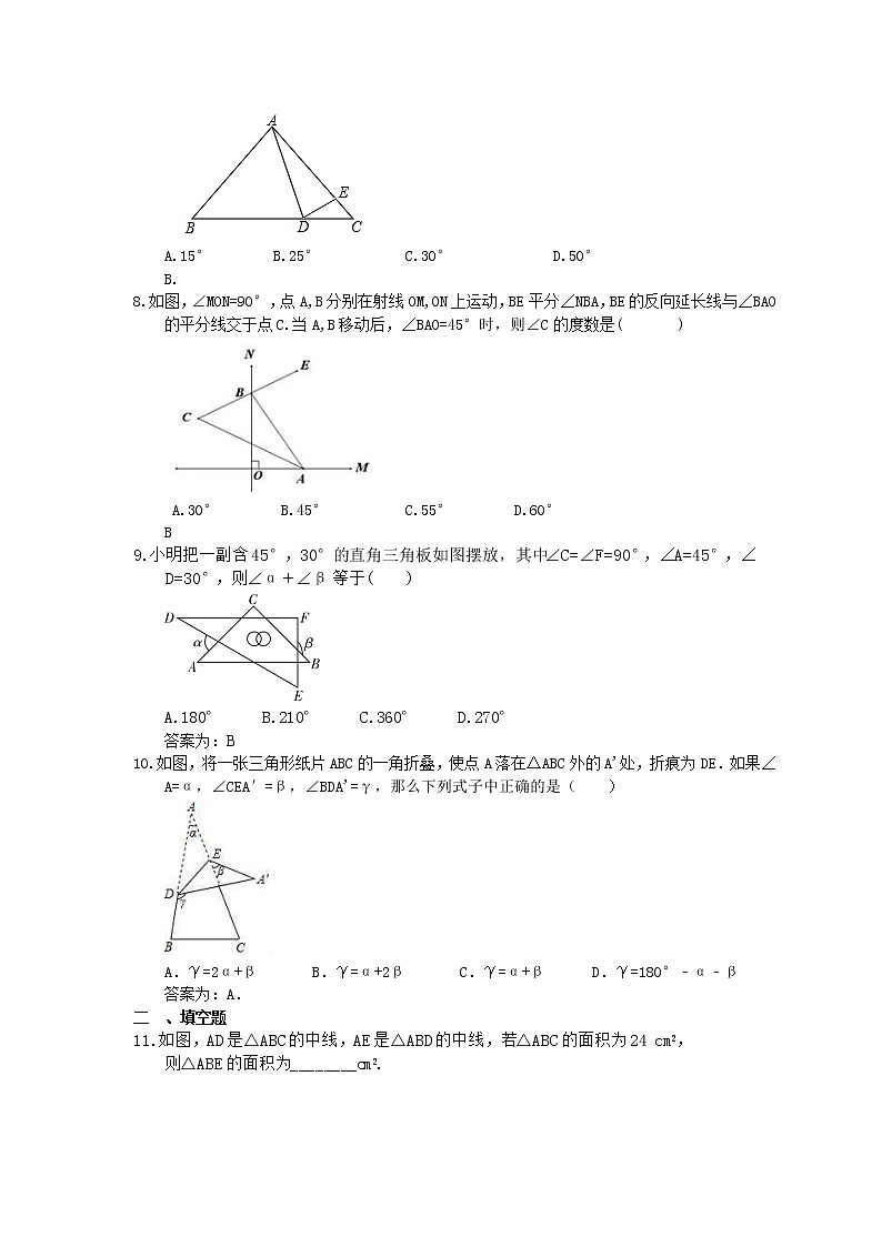 2023中考数学一轮复习测试卷4.2《三角形认识》(教师版)第2页