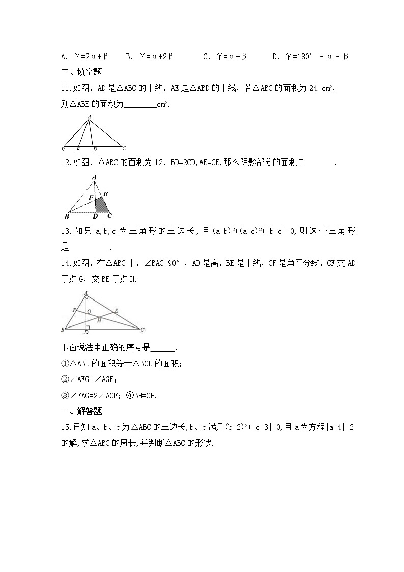 2023中考数学一轮复习测试卷4.2《三角形认识》(含答案)第3页