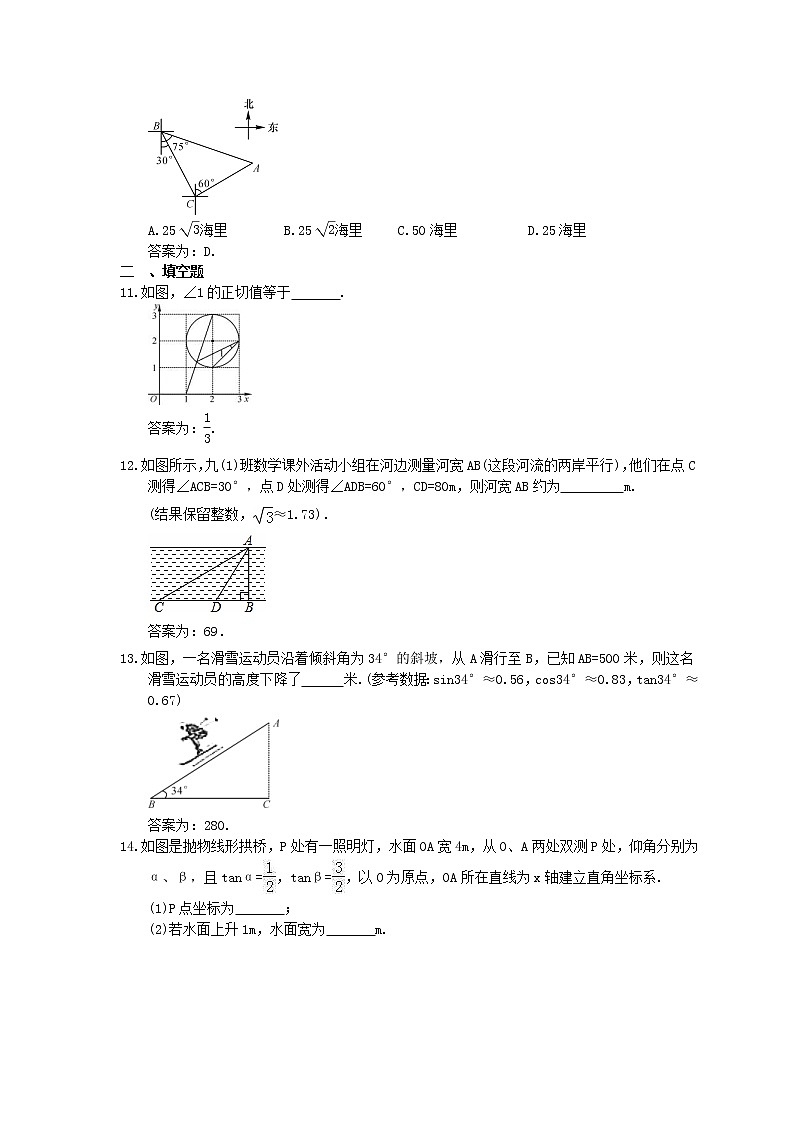 2023中考数学一轮复习测试卷9.2《解直角三角形及其应用》(教师版)第3页