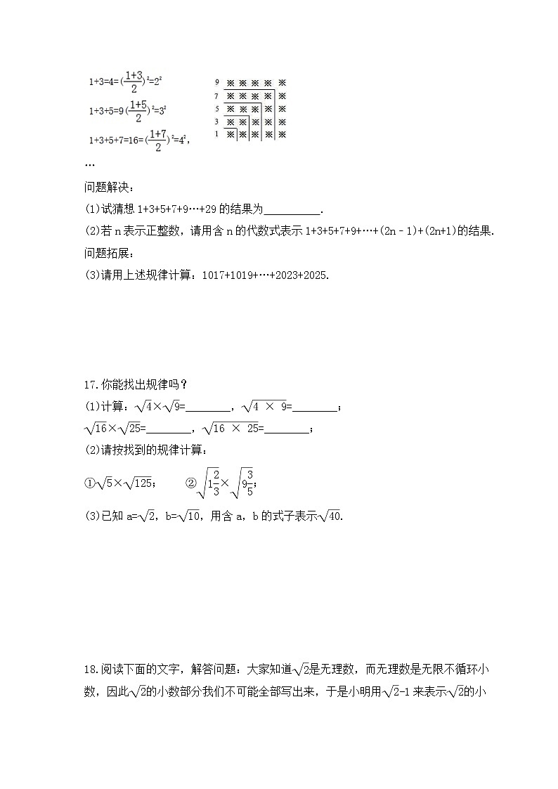 2023中考数学一轮复习测试卷1.1《实数》(含答案)第3页