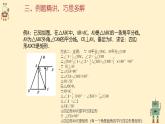 1.2.3矩形的性质与判定综合应用课件（北师大版九上）