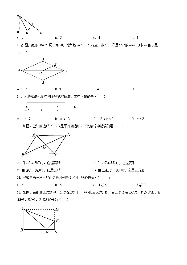 山东省聊城市莘县2021-2022学年八年级下学期期中考试数学试题(word版含答案)第2页