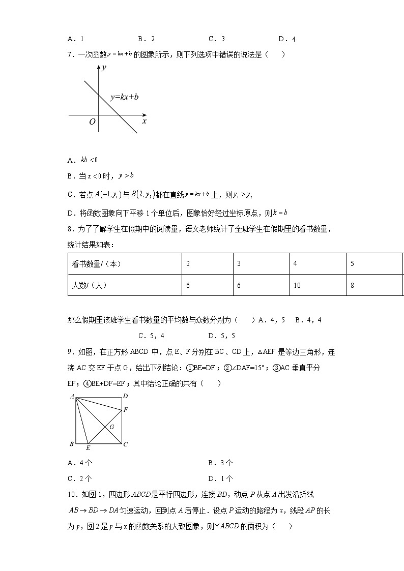河南省南阳市新野县2021-2022学年八年级下学期期末数学试题(word版含答案)02