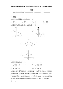 河南省商丘市睢阳区2021-2022学年八年级下学期期末数学试题(word版含答案)