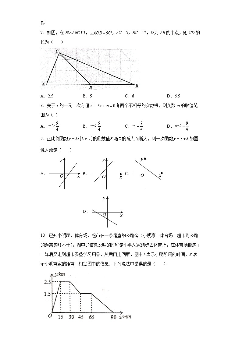 黑龙江省哈尔滨市道里区2021-2022学年八年级下学期期末数学试题(word版含答案)02