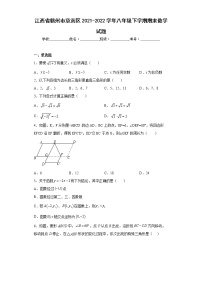 江西省赣州市章贡区2021-2022学年八年级下学期期末数学试题(word版含答案)