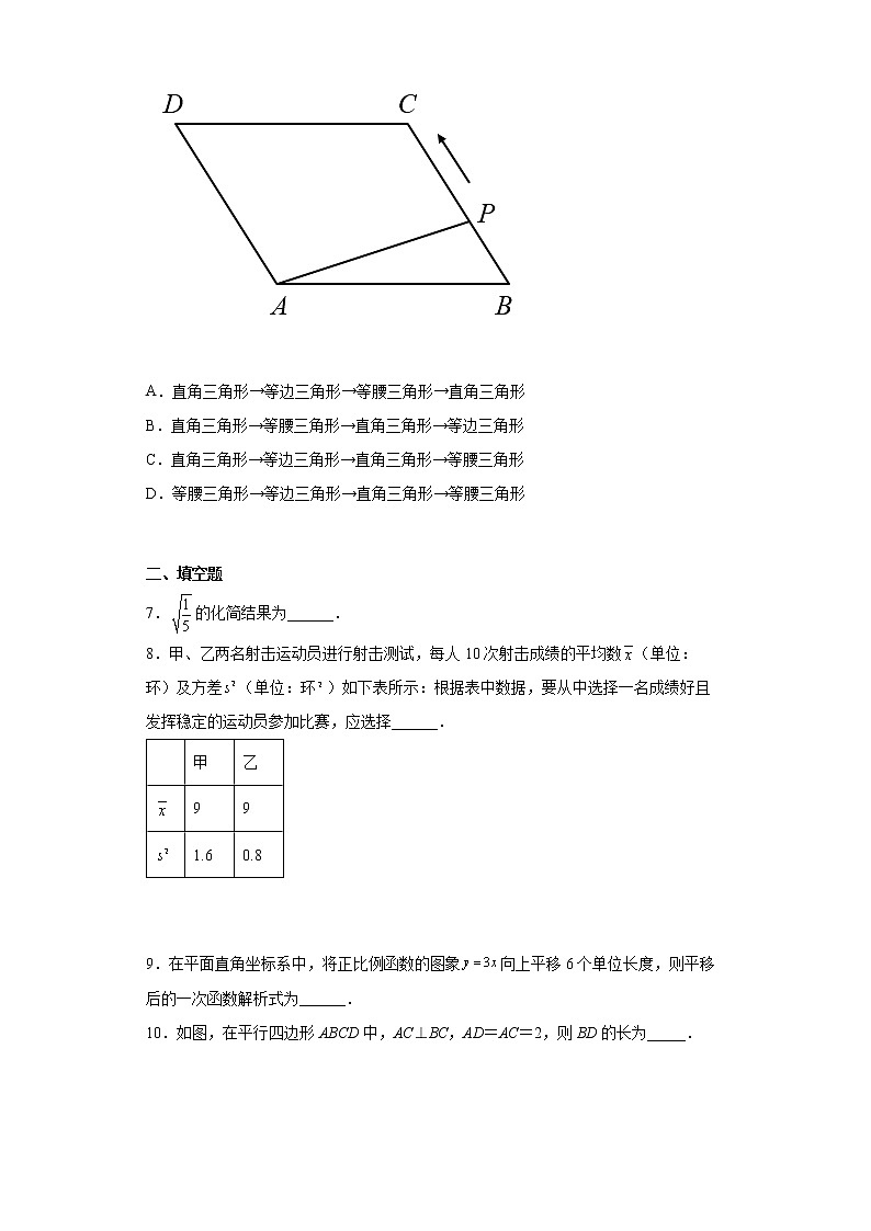 江西省赣州市章贡区2021-2022学年八年级下学期期末数学试题(word版含答案)02