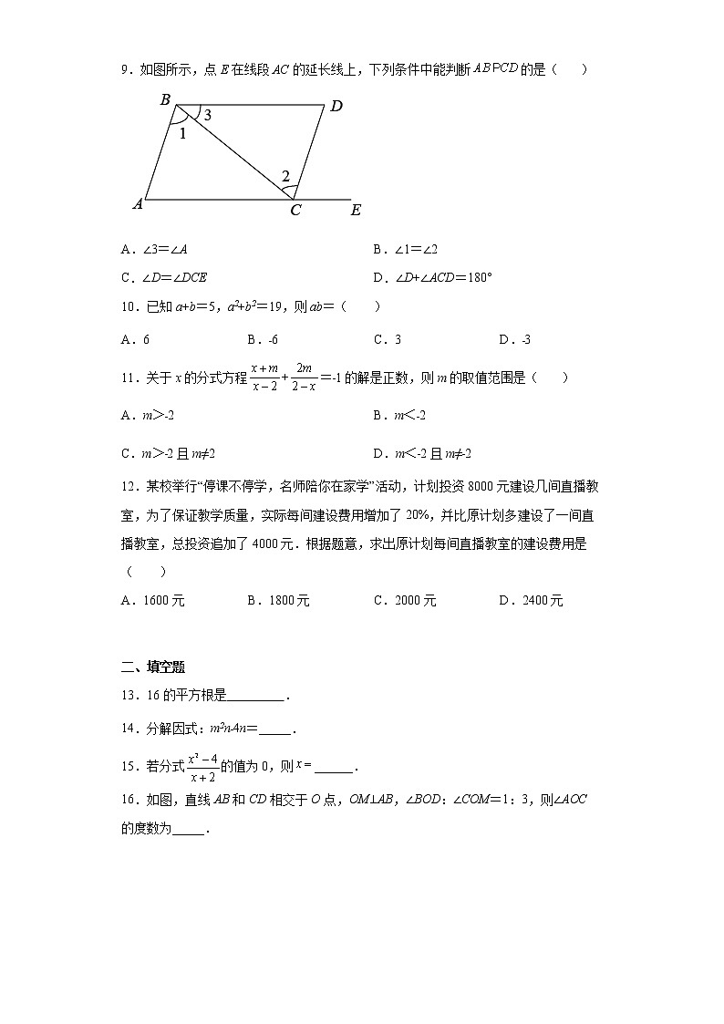 广西壮族自治区梧州市岑溪市2021-2022学年七年级下学期期末数学试题(word版含答案)第2页