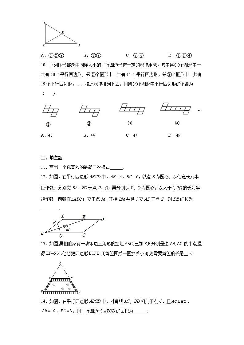 山西省阳泉市盂县2021-2022学年八年级下学期期中数学试题(word版含答案)03