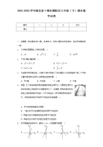 2021-2022学年湖北省十堰市郧阳区八年级（下）期末数学试卷（Word解析版）