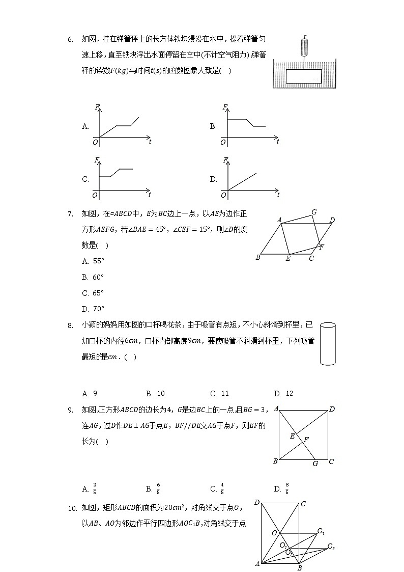 2021-2022学年湖北省十堰市郧阳区八年级（下）期末数学试卷（Word解析版）第2页