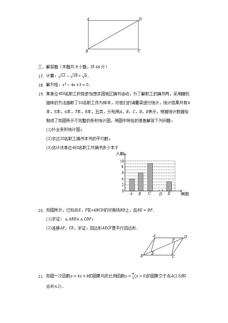 2021-2022学年浙江省湖州市吴兴区八年级（下）期末数学试卷（Word解析版）03