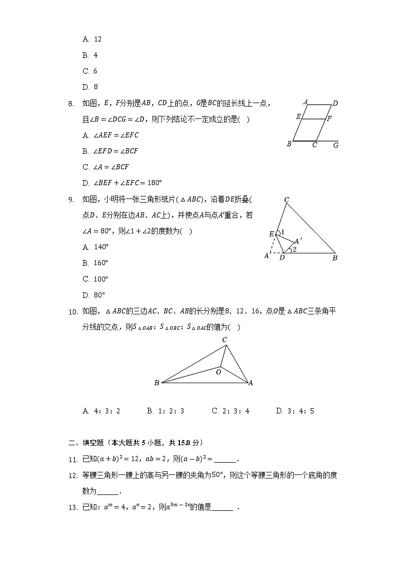 2021-2022学年贵州省毕节市金沙县七年级（下）期末数学试卷（Word解析版）02