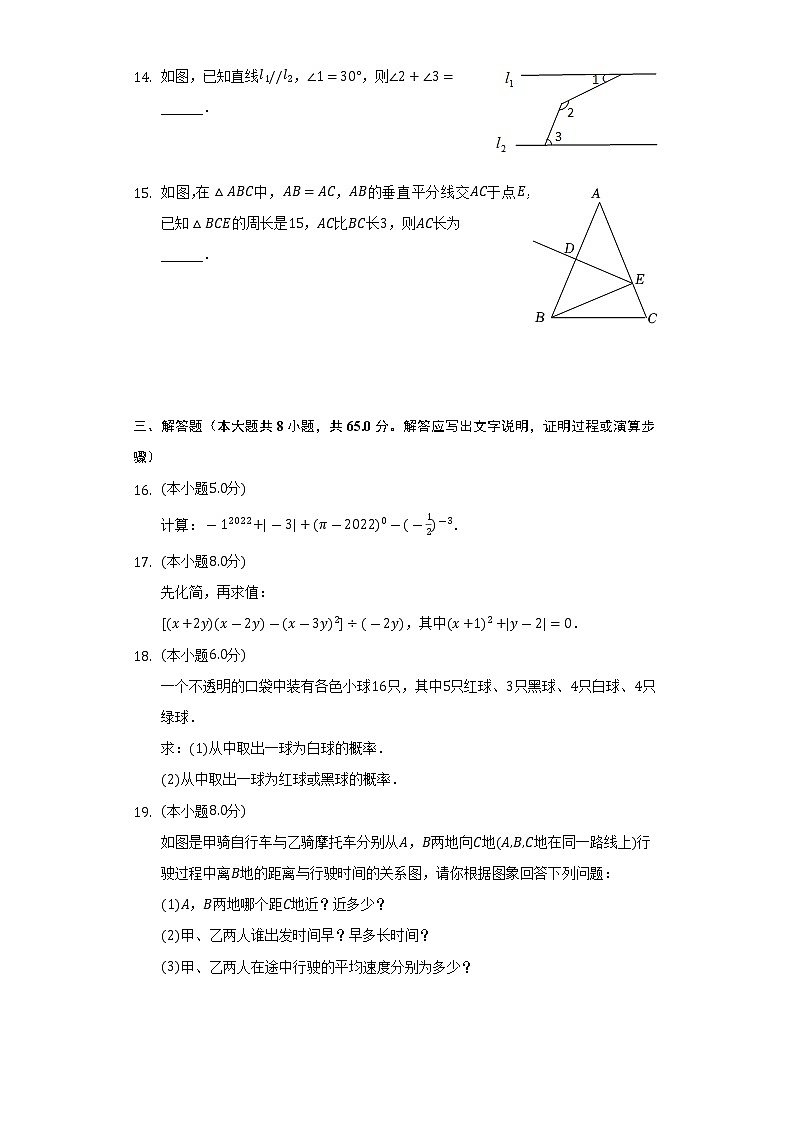 2021-2022学年贵州省毕节市金沙县七年级（下）期末数学试卷（Word解析版）03