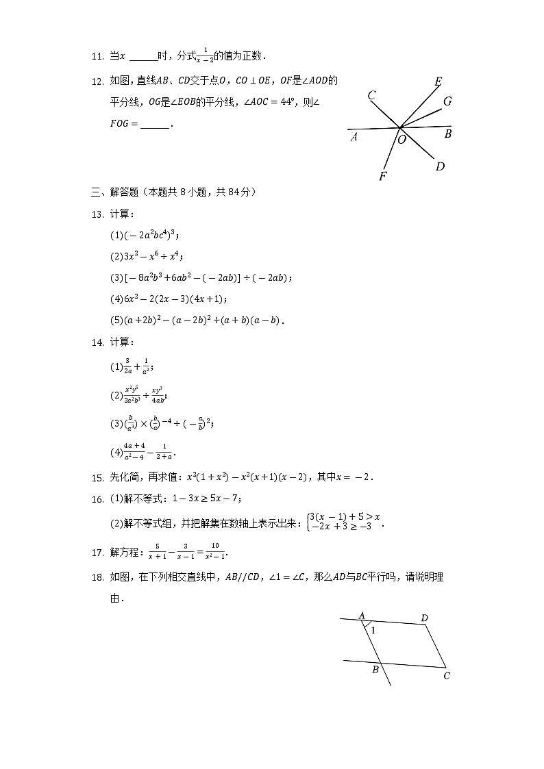 2021-2022学年广西梧州市七年级（下）期末数学试卷（Word解析版）02