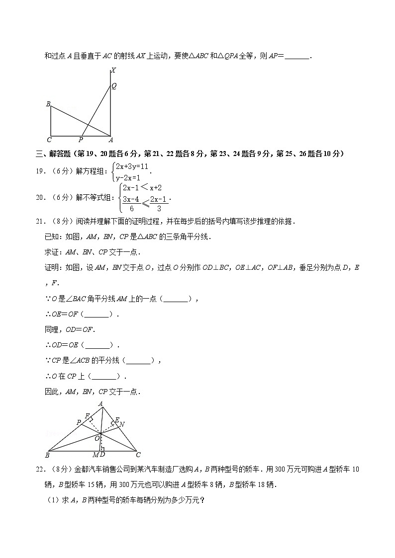 2020-2021长郡教育集团八年级（上）开学数学试卷03