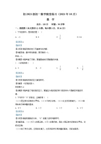 湖南省长沙市湘一立信实验学校2021-2022学年七年级上学期第一次月考数学试题（解析版）(1)