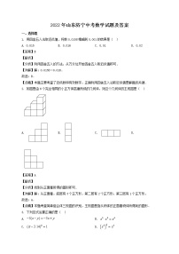 2022年山东济宁中考数学试题及答案