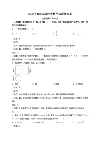 2022年山东济南中考数学试题级答案