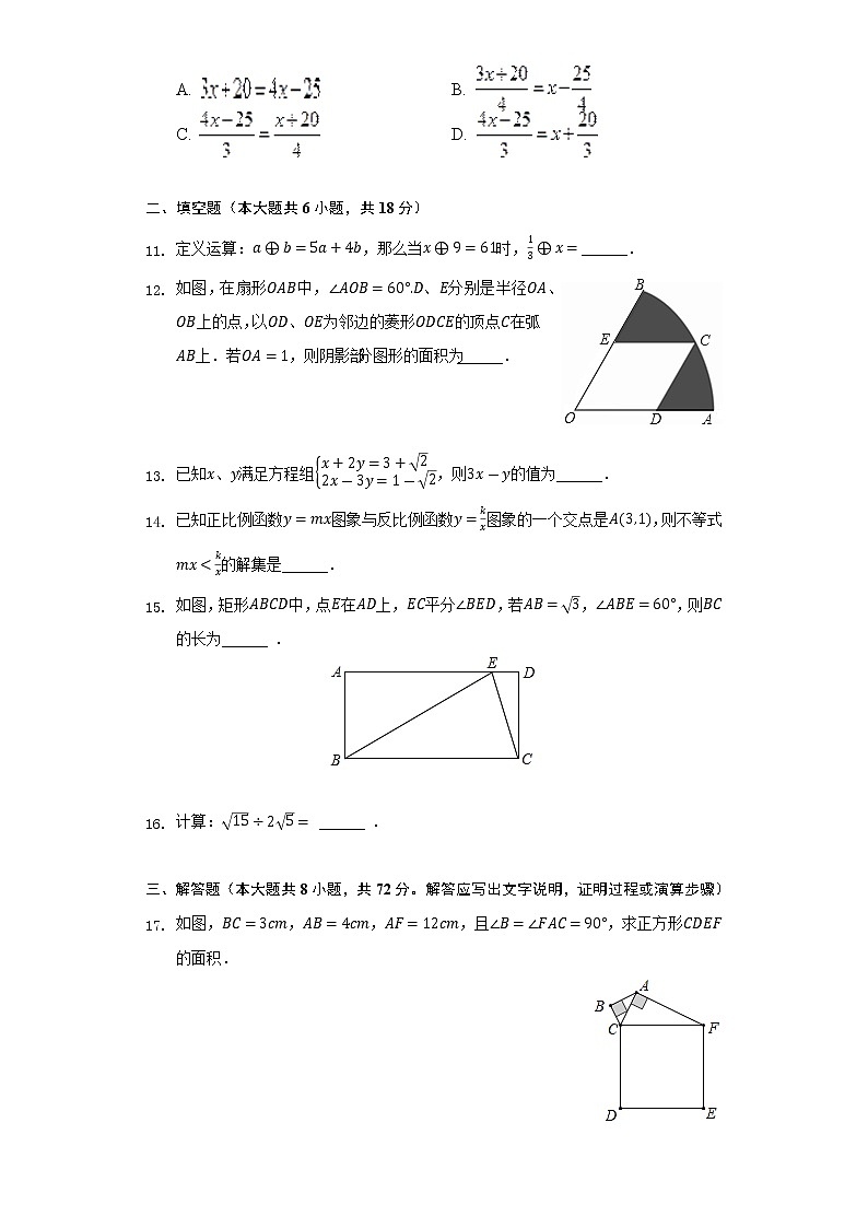 2022年湖北省随州市中考数学模拟试卷(word版含答案)03